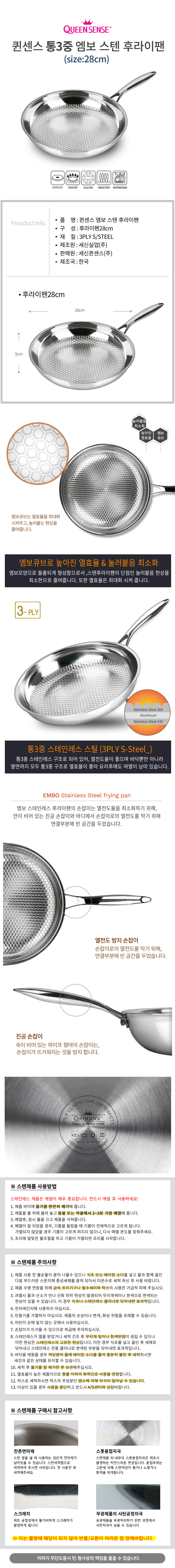 NEW FRYING PAN Quancense Embossed Frying Pan 28cm 